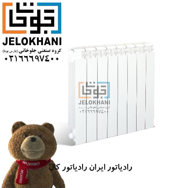 رادیاتور آلومینیومی ایران رادیاتور مدل کال KAL 500