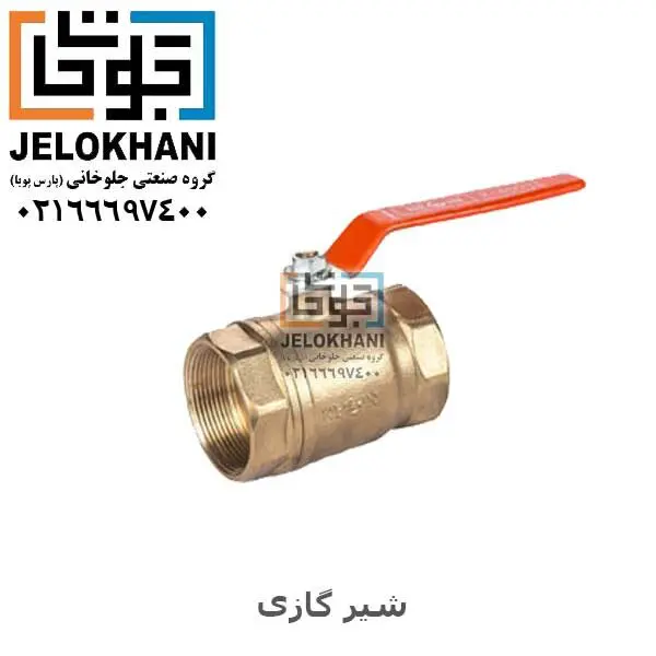 شیر گازی نگین دسته اهرمی برنجی سایز ۱/۲