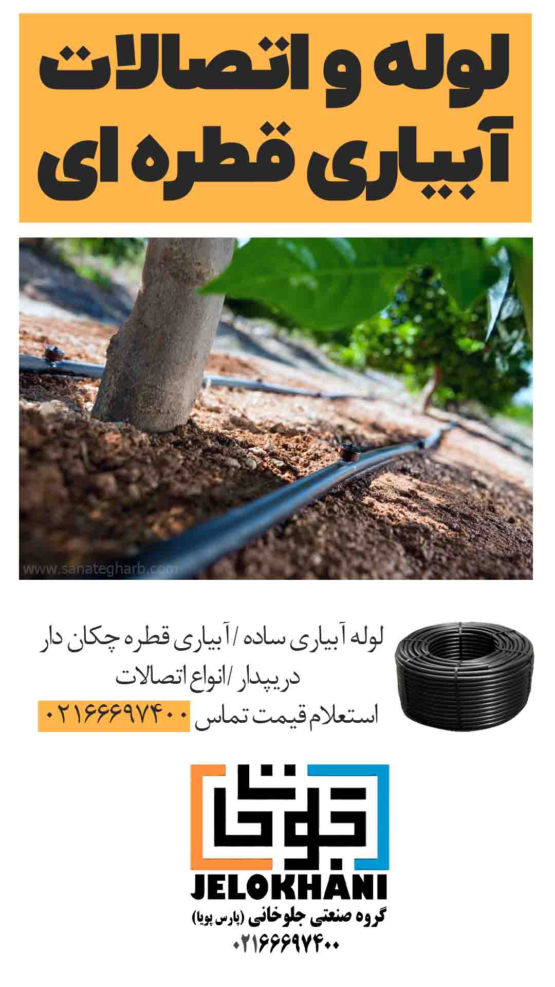 بهترین لوله‌های آبیاری قطره‌ای لیست قیمت