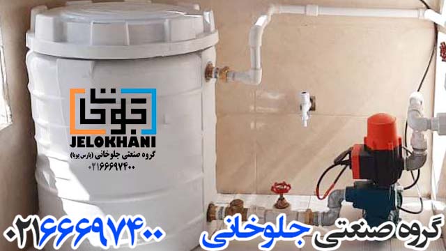 منبع ذخیره آب پلاستیکی مناسب برای خانه