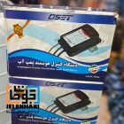 دستگاه کنترل هوشمند پمپ آب اوست OSET - Image 2