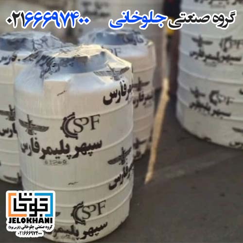 فروش عمده منبع ذخیره آب پلی اتیلن