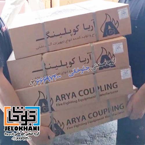 نمایندگی فروش تجهیزات اطفا حریق و تابلو آتش نشانی استاندارد